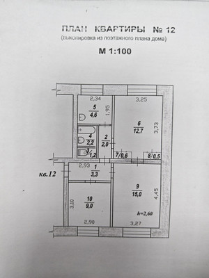 Купить 3-комнатную квартиру